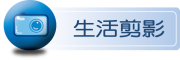 活動相簿